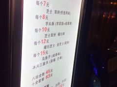 菜单-味正点车轮饼可丽饼(南禅寺店)