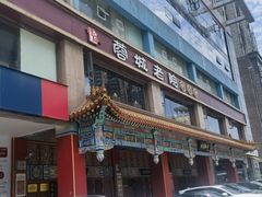-蓉城老院十一年川味老火锅(中南店)