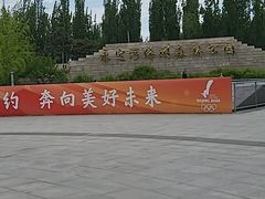 -永定河休闲森林公园