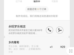 -喜茶(永旺梦乐城店)