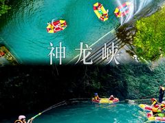 -神龙峡风景区