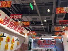 -恭喜上堓砂锅焗·海鲜大排档(闵行龙湖店)