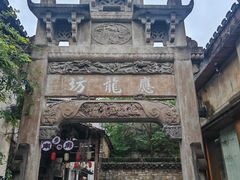 -西溪南古村落