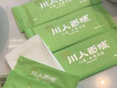 -川人百味(亿合城店)