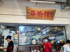 -国强牛肉(洋河总店)