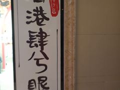 -肆兮眼镜·蔡司·徕卡战略合作店(大坪店)