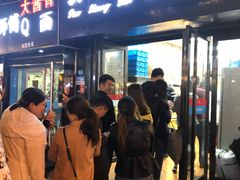 门面-飘香心语(官亭路店)