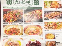 菜单-楼兰新疆主题餐厅(苏州中心店)