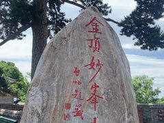 -妙峰山风景名胜区