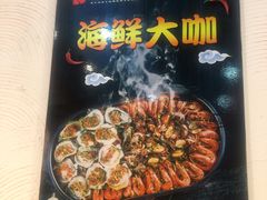 -虾享蟹逅小龙虾·螃蟹·小海鲜(吉林省总店)