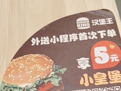 -汉堡王(长沙枫林三路店)