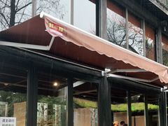 门面-Metal hands·铁手咖啡