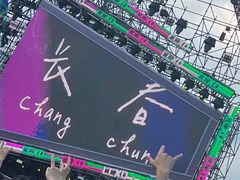 -长春奥林匹克公园