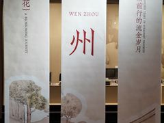 -温州博物馆