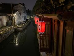 -鱼食饭稻·苏浙土菜17年老馆子(平江路店)