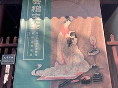 -苏州文庙(姑苏区)