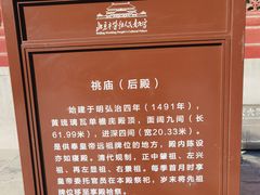 -北京市劳动人民文化宫(太庙)
