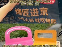 -烤匠麻辣烤鱼(观音桥大融城店)