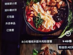 菜单-小满手工粉(上海文峰广场店)