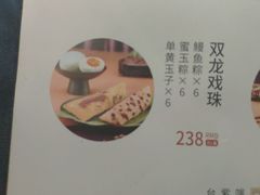 双龙戏珠-GANSO元祖食品(未来路店)
