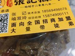 -张记捆鸡(总店)