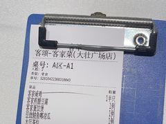 -客颂·客家宴(大壮国际广场店)
