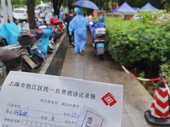 -上海市松江区中心医院