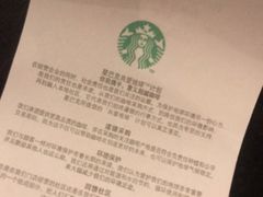 -星巴克(温州万象城商业街店)