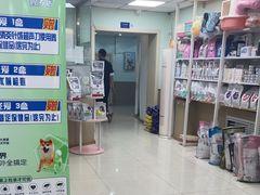 -天时宠物医院24小时疑难病例会诊中心(顾乡大街总院)