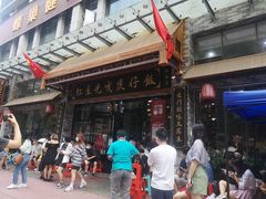 -红星光发煲仔饭(文海店)
