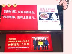 -解家河南菜(商鼎路店)