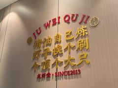 -聚味瞿记·龙虾堂(天元店)