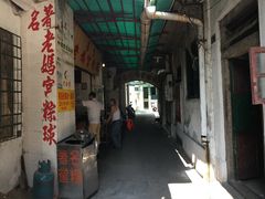 -老妈宫粽球