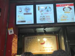 -清泉阁包子铺(中山路店)