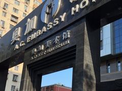 -奥加美术馆