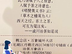 -成川茶店·潮汕工夫浓茶(万象店)