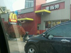 -麦当劳(浦珠路得来速店)