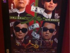 iphone_upload_pic-新影联鸿泰影城