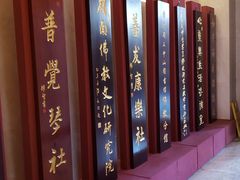 -大佛寺高级素食自助餐厅