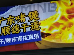 -明本海鲜大排档·鱼生海鲜烧烤宵夜(陈家祠店)