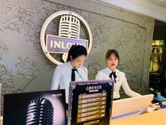 前台-INLOVE KTV(古墩印象城店)