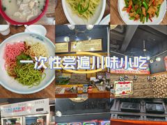 -王婆婆老妈蹄花川菜馆·非物质文化遗产(太古里一店)