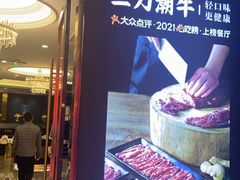 门面-二刀潮牛(重庆光环购物公园店)