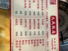 -大戚饭店(泰华路店)