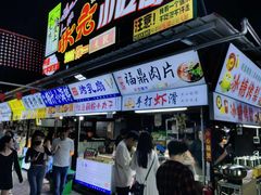 -大学城夜市