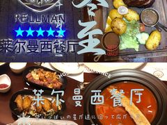 -RELLMAN莱尔曼牛扒(长安店)