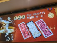 -高兴一锅潮汕鲜牛肉火锅(银座店)