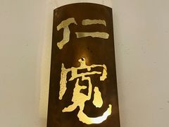 -一宽宽宴(白浮泉路店)