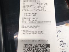 账单-和府捞面(东直门银座店)