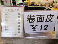 -安徽阜阳卷馍(西单店)